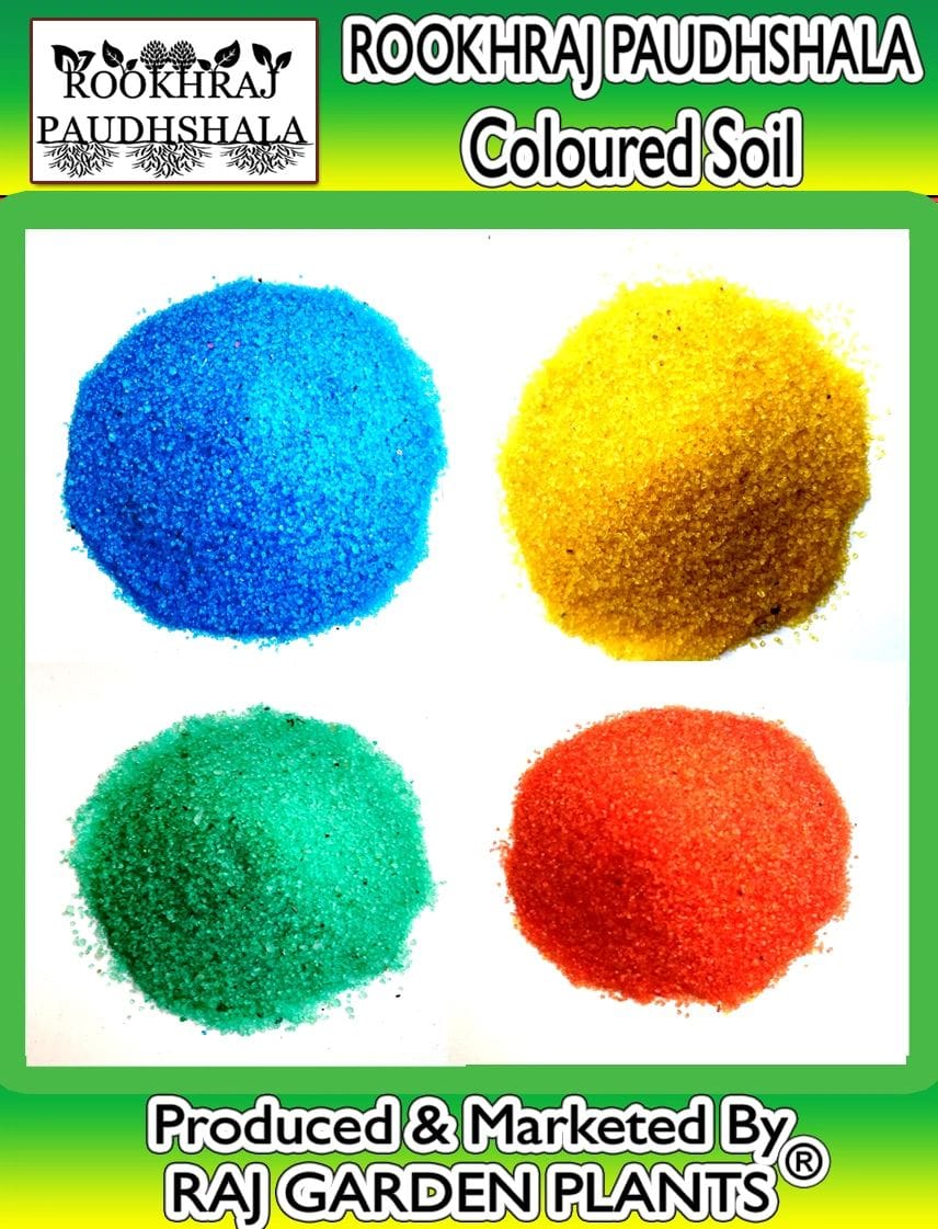 COLOURED SOIL FOR POTS AND PLANTS DECORATION, COLOURFUL SOIL (4 Colours, 225 Gram Each) [RAJ GARDEN PLANTS]