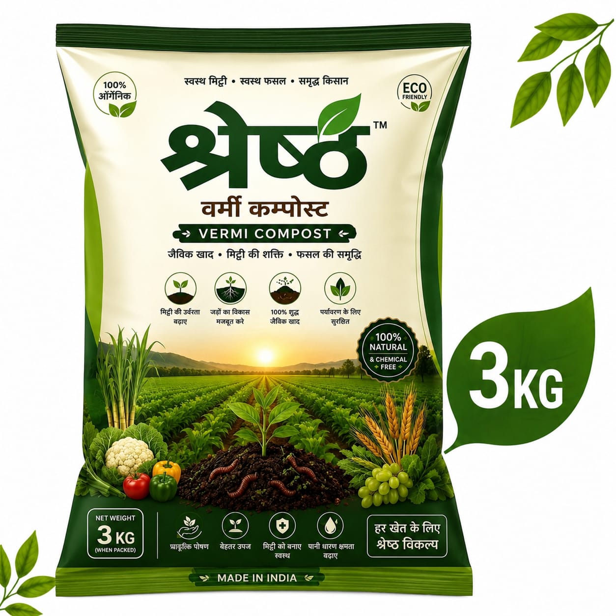 VERMICAMPOST 100% PURE ORGANIC FERTILIZER FOR GARDEN- 3 KG- SHRESHTHA